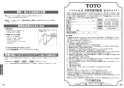 TOTO L530#NW1+TLG11301J+TLC4A1X2+TLDP2201J 取扱説明書 商品図面 施工説明書 分解図 丸形洗面器 L530+TLG11301Jセット 取扱説明書12