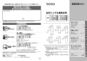 TOTO L530#NW1+TLG11301J+TLC4A1X2+TLDP2201J 取扱説明書 商品図面 施工説明書 分解図 丸形洗面器 L530+TLG11301Jセット 取扱説明書1