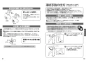 TOTO L530#NW1+TLG11301J+TLC4A1X2+TLDP2201J 取扱説明書 商品図面 施工説明書 分解図 丸形洗面器 L530+TLG11301Jセット 取扱説明書6