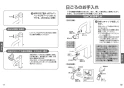 TOTO L530#NW1+TLG11301J+TLC4A1X2+TLDP2201J 取扱説明書 商品図面 施工説明書 分解図 丸形洗面器 L530+TLG11301Jセット 取扱説明書7