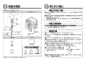 TOTO L548U#NW1+TENA41AJ+TLDP2201J 取扱説明書 商品図面 施工説明書 分解図 はめ込楕円形洗髪洗面器 L548U+TENA41AJセット 施工説明書3