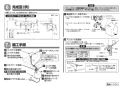 TOTO L548U#NW1+TENA41AJ+TLDP2201J 取扱説明書 商品図面 施工説明書 分解図 はめ込楕円形洗髪洗面器 L548U+TENA41AJセット 施工説明書4