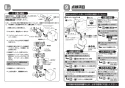 TOTO L548U#NW1+TENA41AJ+TLDP2201J 取扱説明書 商品図面 施工説明書 分解図 はめ込楕円形洗髪洗面器 L548U+TENA41AJセット 施工説明書8