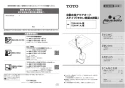 TOTO L548U#NW1+TENA41AJ+TLDP2201J 取扱説明書 商品図面 施工説明書 分解図 はめ込楕円形洗髪洗面器 L548U+TENA41AJセット 取扱説明書1