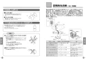 TOTO L548U#NW1+TENA41AJ+TLDP2201J 取扱説明書 商品図面 施工説明書 分解図 はめ込楕円形洗髪洗面器 L548U+TENA41AJセット 取扱説明書9