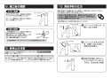 TOTO L710C#NW1+TLG07301J+TLC4A1X2+HR710+TLDP2201J 取扱説明書 商品図面 施工説明書 分解図 ベッセル式洗面器・洗面ボウル（角形) L710C+TLG07301Jセット 施工説明書7