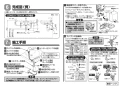 TOTO L710CM#NW1+TENA41A+HR710+TLDP2201J+TLK02S04J 取扱説明書 商品図面 施工説明書 分解図 ベッセル形洗面器（角形) L710C+TENA41Aセット 施工説明書4