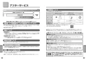 TOTO L710CM#NW1+TENA41A+HR710+TLDP2201J+TLK02S04J 取扱説明書 商品図面 施工説明書 分解図 ベッセル形洗面器（角形) L710C+TENA41Aセット 取扱説明書16