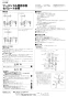 LIXIL(リクシル) LF-231B-GL 施工説明書 ２ハンドル混合水栓 施工説明書1