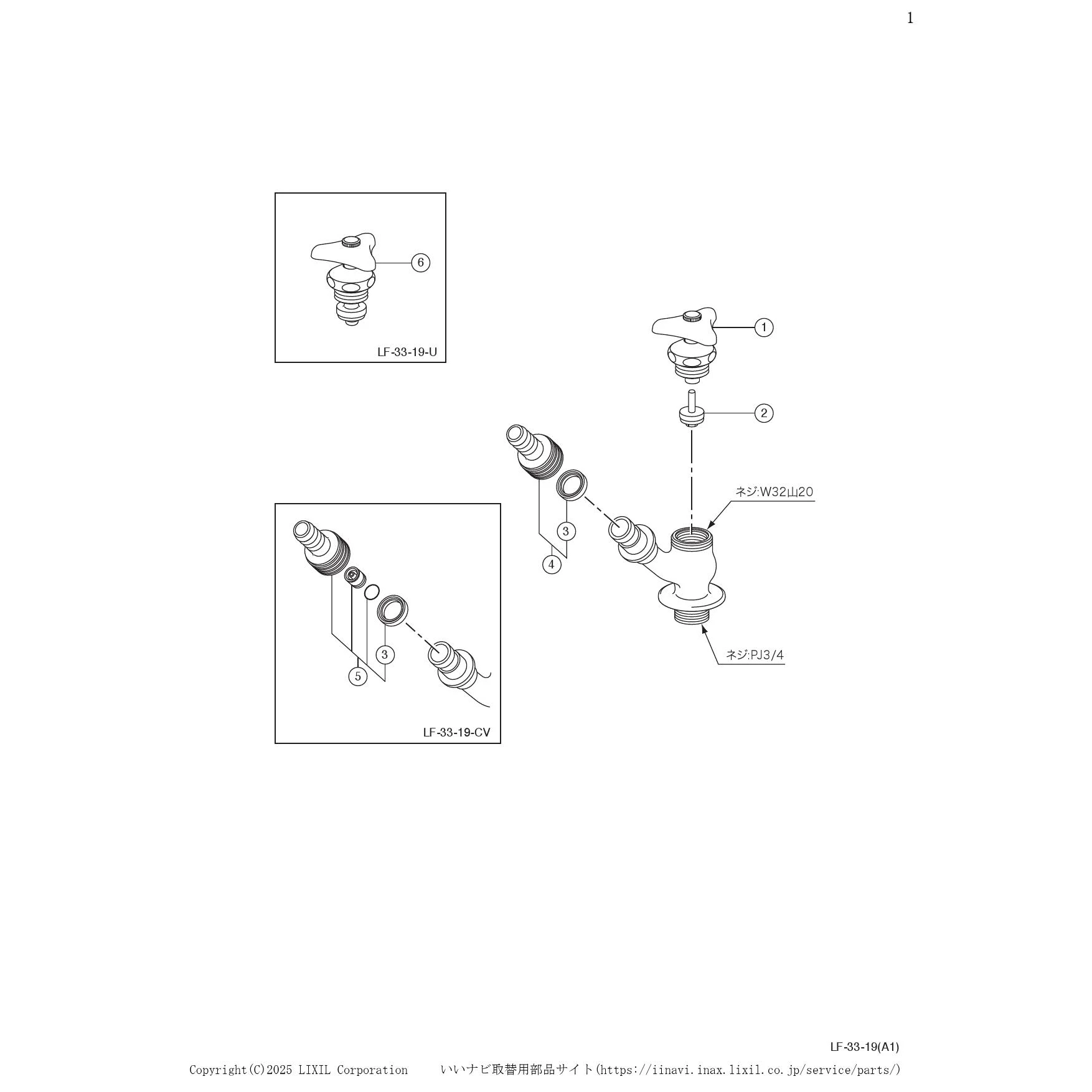 LIXIL(リクシル) LF-33-19-CV 商品図面 分解図|LIXIL 各種水栓 LIXIL(リクシル) LF-33-19-CV 商品図面 分解図|LIXIL 各種水栓
