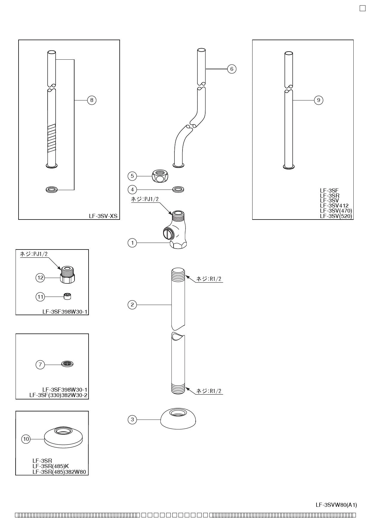 【全品送料無料】 LIXIL(リクシル) 分解図|LIXIL(リクシル 商品図面 LF-3SV(520)K 散水・水栓・水周り