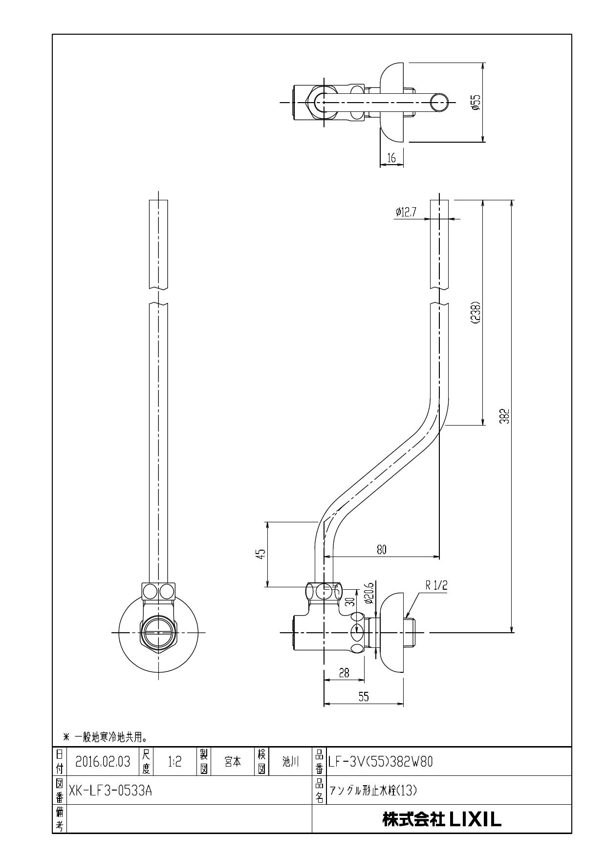 LIXIL(リクシル) LF-3V(55)382Ｗ80商品図面 分解図 | 通販 プロストア