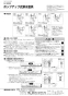LIXIL(リクシル) LF-6SALU 施工説明書 ポップアップ式排水金具（呼び径32mm） 施工説明書1