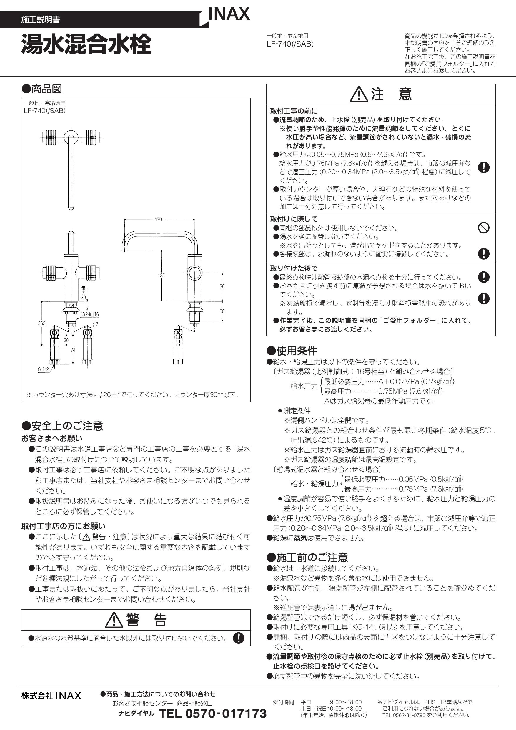 SANEI K4781NJK-2T-DJP-13 取扱説明書 商品図面 分解図|SANEI