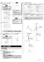 LF-902S シャワー付単水栓柱 施工説明書4