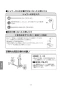 LF-902S シャワー付単水栓柱 取扱説明書12
