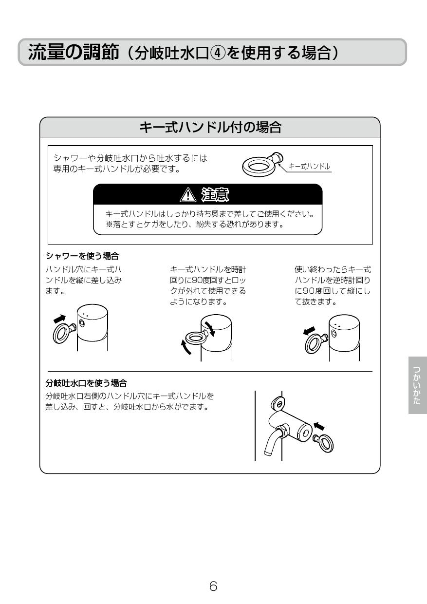 ペット用水栓柱 LF-932SHK 湯側開度規制付