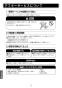 LF-932S シャワー付混合水栓柱（湯側開度規制なし） 取扱説明書14