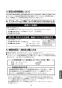 LF-932S シャワー付混合水栓柱（湯側開度規制なし） 取扱説明書15
