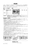 LF-932S シャワー付混合水栓柱（湯側開度規制なし） 取扱説明書16