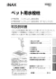 LF-932S シャワー付混合水栓柱（湯側開度規制なし） 取扱説明書1