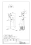 LIXIL(リクシル) LF-932S 取扱説明書 商品図面 施工説明書 分解図 シャワー付混合水栓柱（湯側開度規制なし） 商品図面1