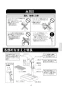 LIXIL(リクシル) LF-932SG 取扱説明書 商品図面 施工説明書 分解図 シャワー付混合水栓柱（キー式ハンドル付）（湯側開度規制付） 取扱説明書5