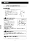 LIXIL(リクシル) LF-932SG 取扱説明書 商品図面 施工説明書 分解図 シャワー付混合水栓柱（キー式ハンドル付）（湯側開度規制付） 取扱説明書6