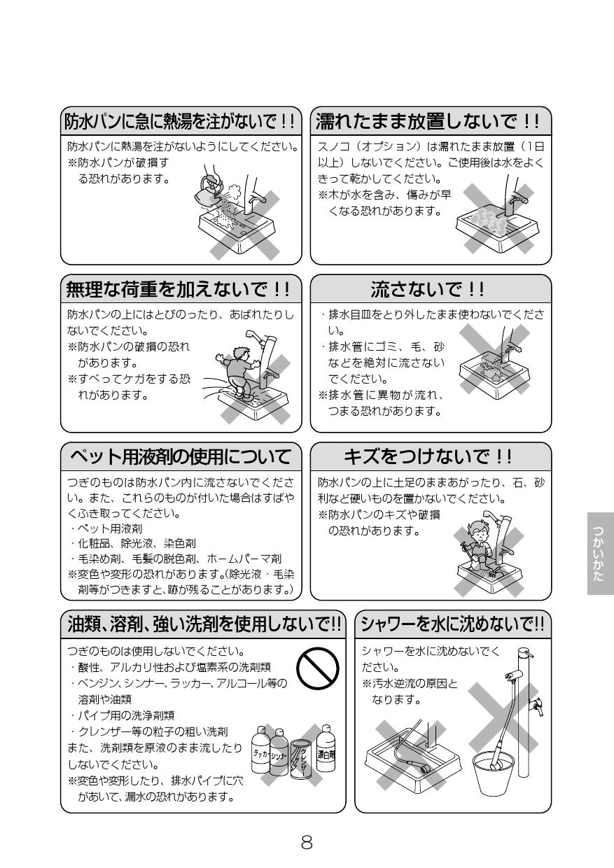 ペット用水栓柱 LF-932SHK 湯側開度規制付