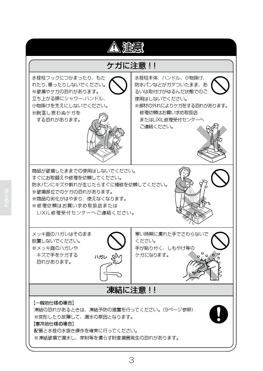 LIXIL(リクシル) LF-932SHK 取扱説明書 商品図面 施工説明書 LIXIL(リクシル) LF-932SHK 取扱説明書 商品図面 施工説明書