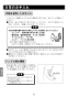 LIXIL(リクシル) LF-A345SYXU 取扱説明書 商品図面 施工説明書 分解図 吐水口引出式シングルレバー混合水栓（泡沫式） 取扱説明書10