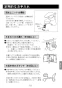 LIXIL(リクシル) LF-A345SYXU 取扱説明書 商品図面 施工説明書 分解図 吐水口引出式シングルレバー混合水栓（泡沫式） 取扱説明書11
