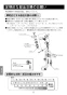 LIXIL(リクシル) LF-A345SYXU 取扱説明書 商品図面 施工説明書 分解図 吐水口引出式シングルレバー混合水栓（泡沫式） 取扱説明書12