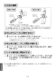 LIXIL(リクシル) LF-A345SYXU 取扱説明書 商品図面 施工説明書 分解図 吐水口引出式シングルレバー混合水栓（泡沫式） 取扱説明書14
