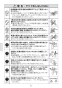 LIXIL(リクシル) LF-A345SYXU 取扱説明書 商品図面 施工説明書 分解図 吐水口引出式シングルレバー混合水栓（泡沫式） 取扱説明書4