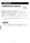 LIXIL(リクシル) LF-A345SYXU 取扱説明書 商品図面 施工説明書 分解図 吐水口引出式シングルレバー混合水栓（泡沫式） 取扱説明書6