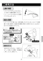LIXIL(リクシル) LF-A345SYXU 取扱説明書 商品図面 施工説明書 分解図 吐水口引出式シングルレバー混合水栓（泡沫式） 取扱説明書7