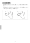 LIXIL(リクシル) LF-A345SYXU 取扱説明書 商品図面 施工説明書 分解図 吐水口引出式シングルレバー混合水栓（泡沫式） 取扱説明書8