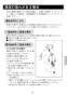 LIXIL(リクシル) LF-A345SYXU 取扱説明書 商品図面 施工説明書 分解図 吐水口引出式シングルレバー混合水栓（泡沫式） 取扱説明書9