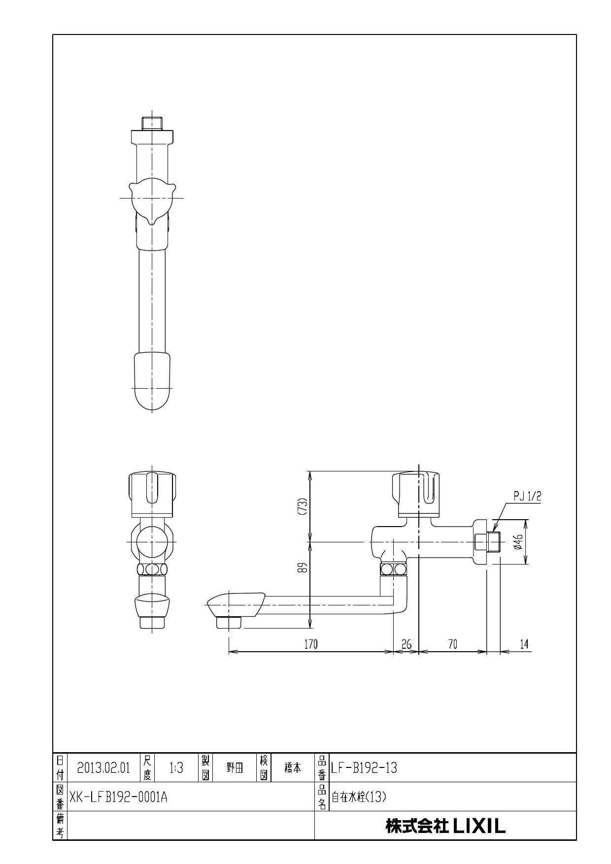 マーケット INAX LIXIL 水栓金具横形自在水栓 泡沫式 湯用 左ハンドル 呼び径13mm 吐水口長さ170mm 一般地 寒冷地共用 