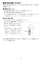 LIXIL(リクシル) LF-B350S 取扱説明書 シングルレバー混合水栓（泡沫式） 取扱説明書10