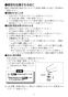 LIXIL(リクシル) LF-B350SY 取扱説明書 施工説明書 シングルレバー混合水栓（泡沫式） 取扱説明書12