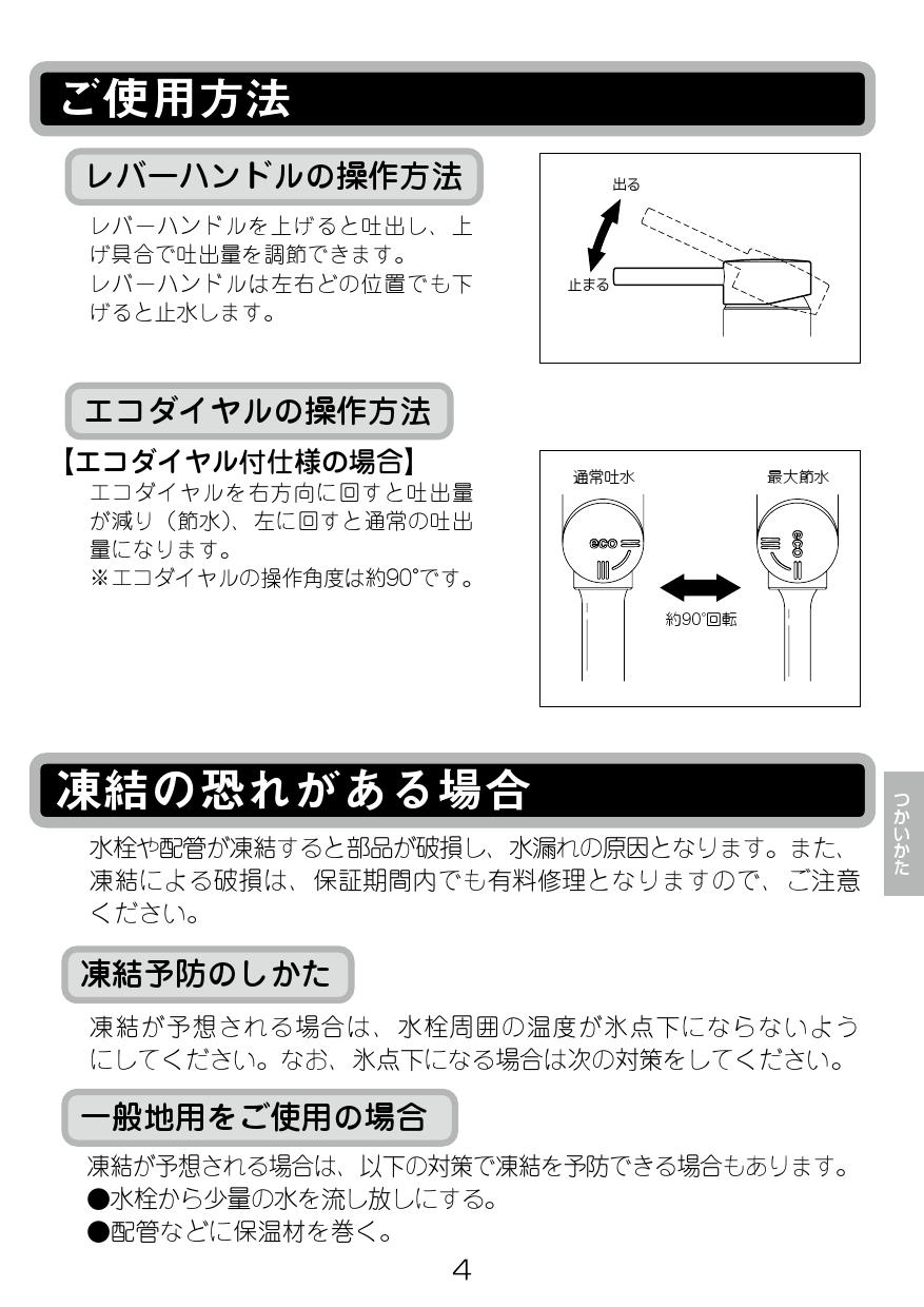 LIXIL 洗面器・手洗器用水栓金具 シングルレバー単水栓（排水栓なし） eモダン  - 4