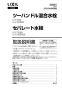 LIXIL(リクシル) LF-E130B/SE 取扱説明書 施工説明書 ２ハンドル混合水栓 取扱説明書1