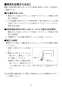 LF-E130B 取扱説明書 施工説明書 ２ハンドル混合水栓 取扱説明書10