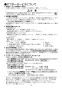 LIXIL(リクシル) LF-E130BR 取扱説明書 施工説明書 洗面セパレート水栓 取扱説明書11