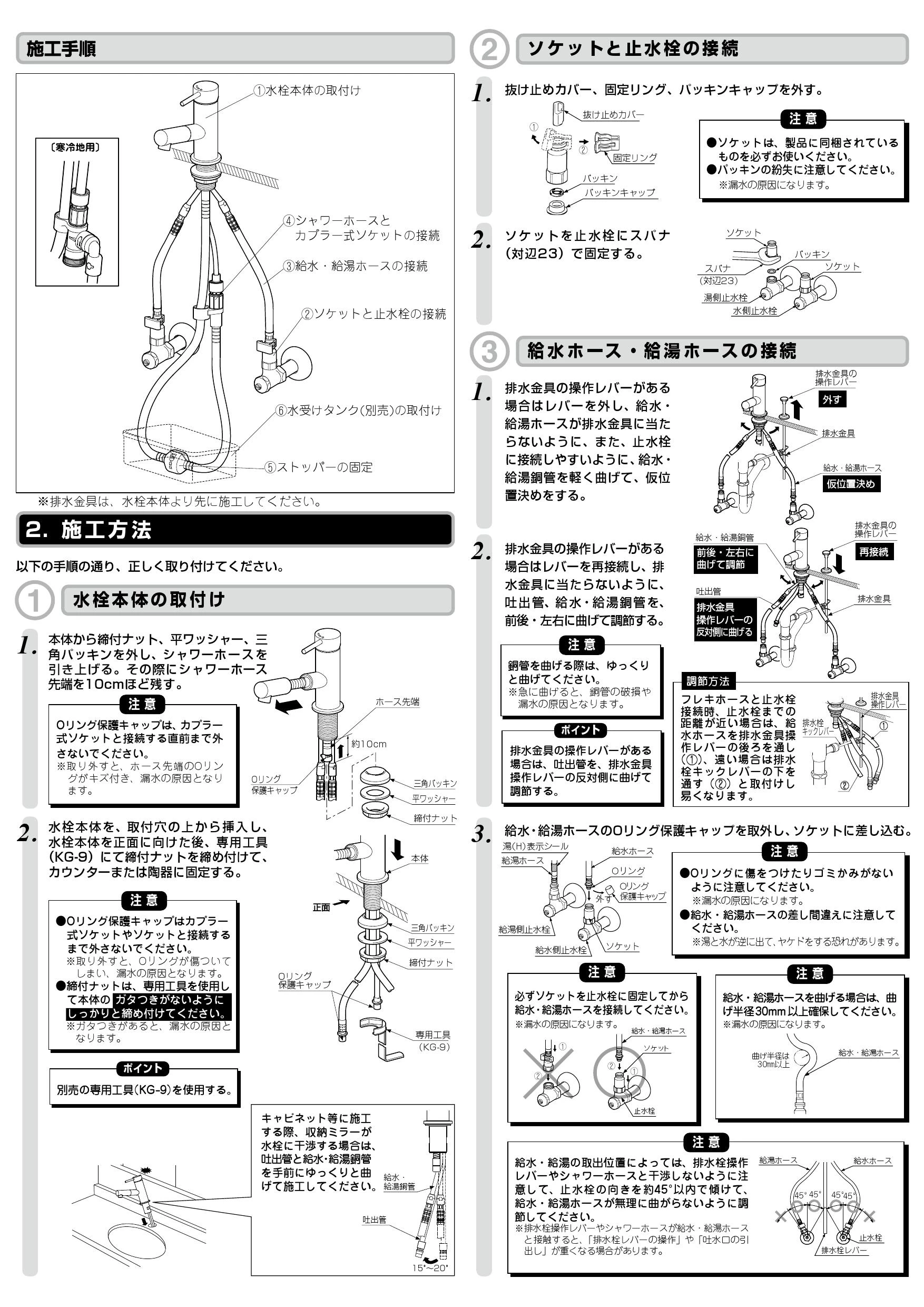 LIXIL(リクシル) LF-E345SYC 取扱説明書 施工説明書|LIXIL 吐 LIXIL(リクシル) LF-E345SYC 取扱説明書 施工説明書|LIXIL 吐