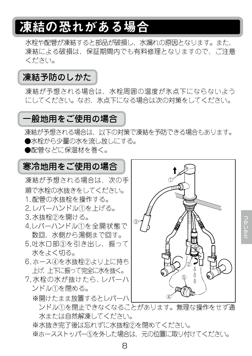 LIXIL(リクシル) LF-E345SYC 取扱説明書 施工説明書|LIXIL 吐 LIXIL(リクシル) LF-E345SYC 取扱説明書 施工説明書|LIXIL 吐