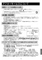 LIXIL(リクシル) LF-HX360SRHK BW1 取扱説明書 商品図面 施工説明書 分解図 マルチシングルレバー混合水栓 泡沫式 湯側開度規制付 商品図面15