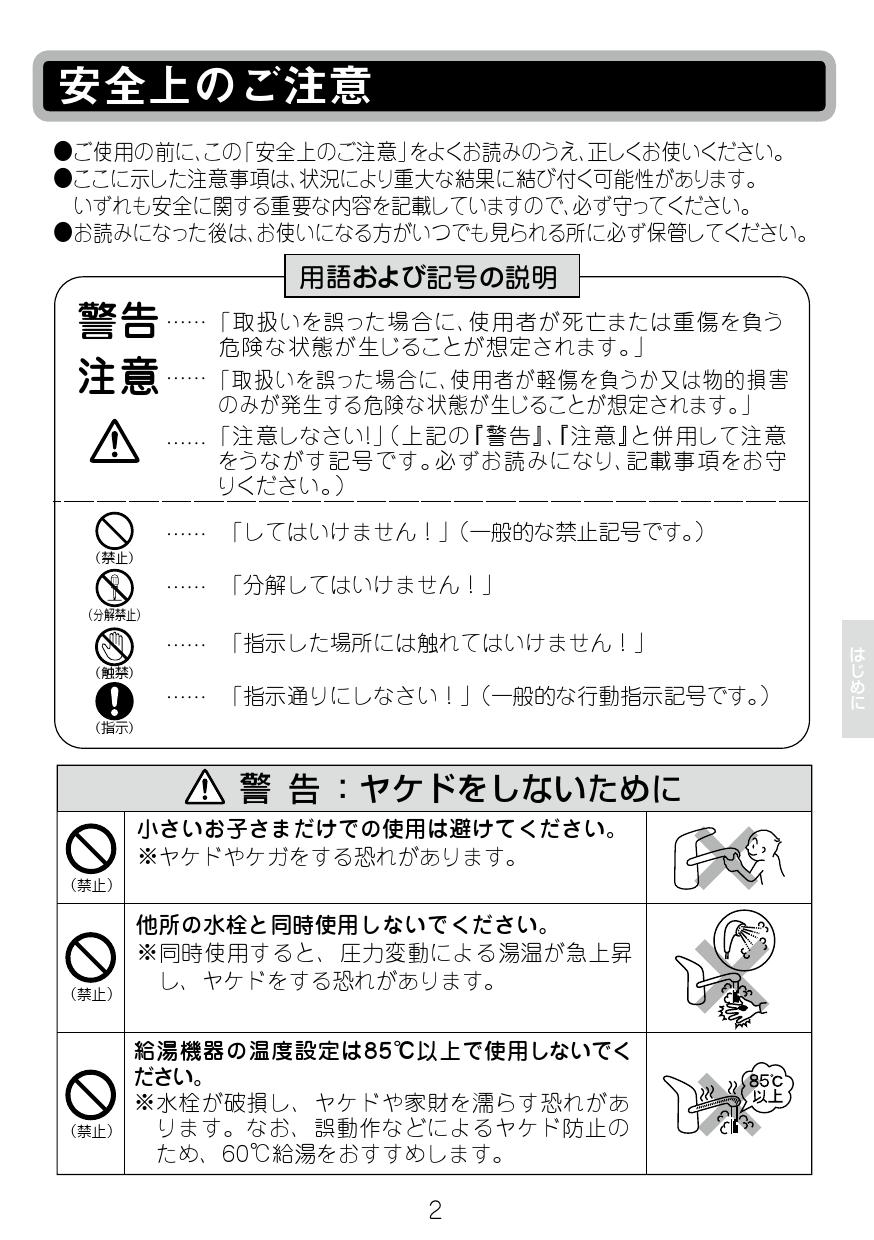 買い取り LIXIL リクシル INAX 洗面器 手洗器用水栓金具 マルチシングルレバー混合水栓 寒冷地対応 LF-HX360SYRN BW1 